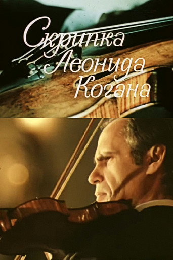Leonid Kogan's Violin movie poster