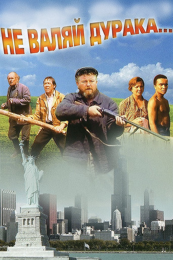 Don't Play the Fool... movie poster