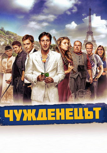 The Foreigner movie poster