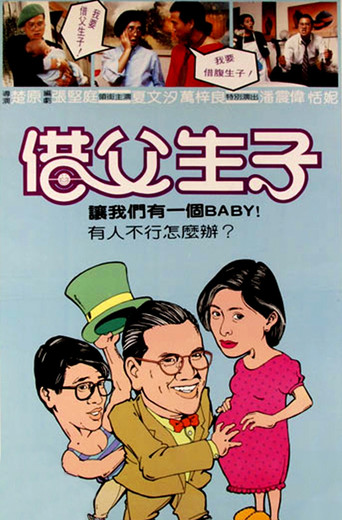 Let's Have a Baby movie poster