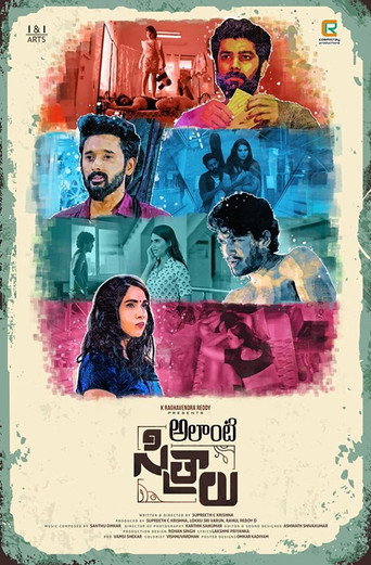 Alanti Sitralu movie poster