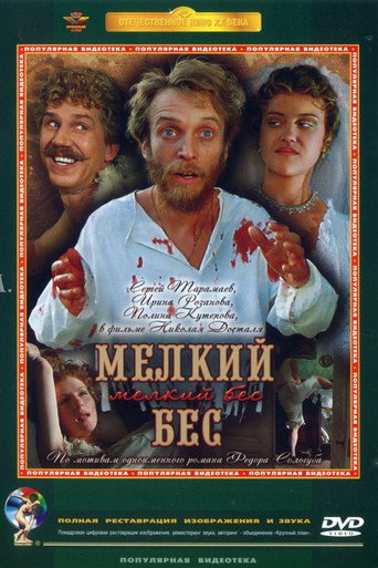 Little Devil movie poster