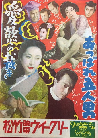 Bravo! Five Men movie poster