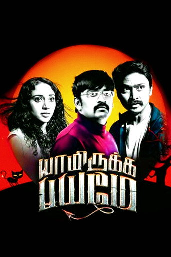 Yaamirukka Bayamey movie poster