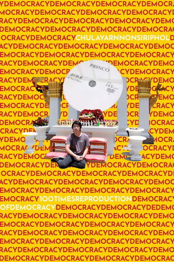 100 Times Reproduction of Democracy movie poster
