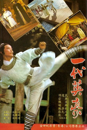 Hero of the Time movie poster