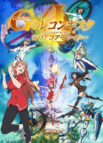 Gundam Reconguista in G Movie I: Go! Core Fighter movie poster