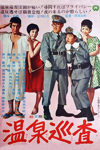 Hot Spring Policeman movie poster
