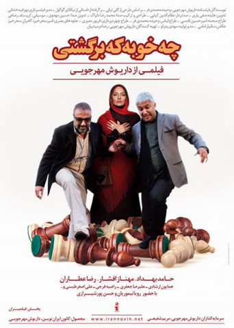 Good to Be Back movie poster