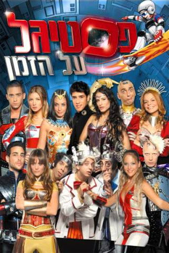 Festigal: on Time movie poster