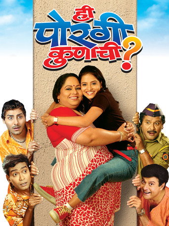Who's Daughter Is She? movie poster