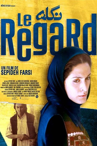 Negah movie poster