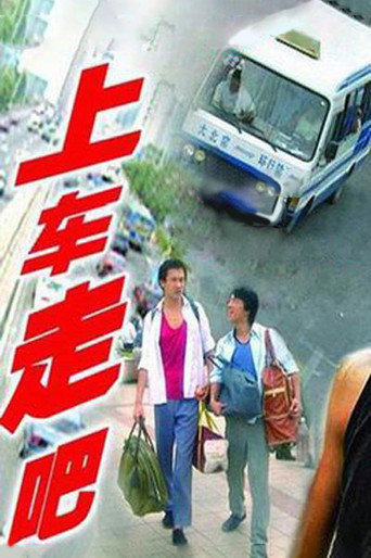 Mini-bus movie poster