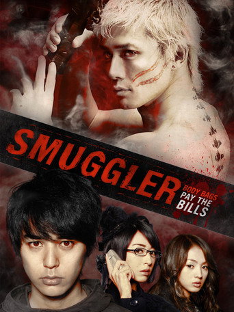 Smuggler movie poster