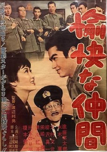 Pleasant Company movie poster