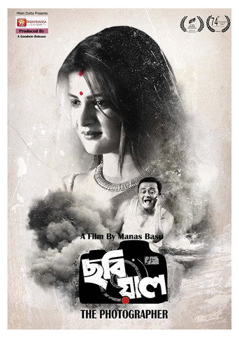 Chobiyal movie poster