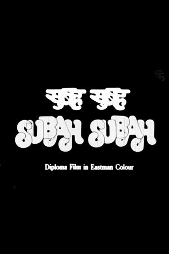 Subah Subah movie poster