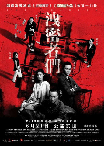 The Leakers movie poster