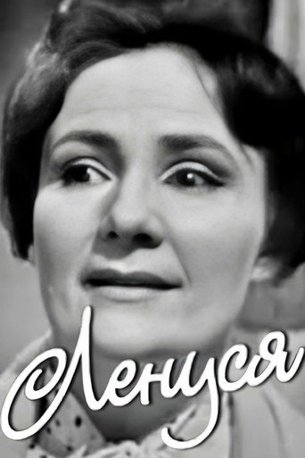 Lenusya movie poster