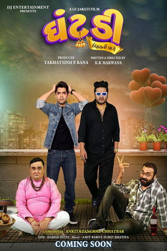 Ghantadi movie poster