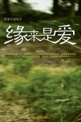 Blessed Destiny movie poster