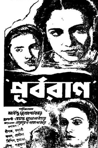 Purbarag movie poster