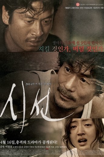 God's Eye View movie poster