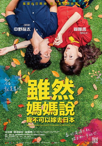 Mom Thinks I'm Crazy to Marry a Japanese Guy movie poster