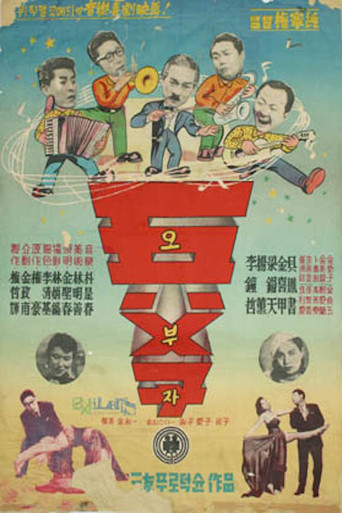 Father and Sons movie poster