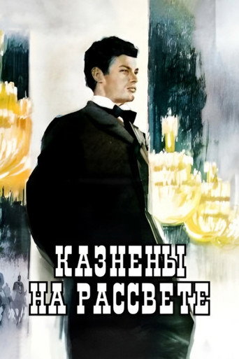 Executed at the Dawn movie poster