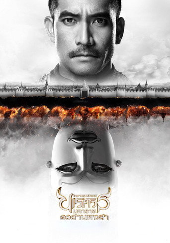King Naresuan Part: 6 movie poster