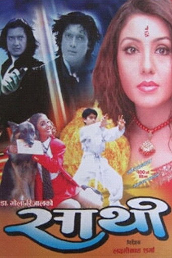 Saathi movie poster