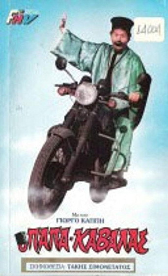 The Papakavala movie poster