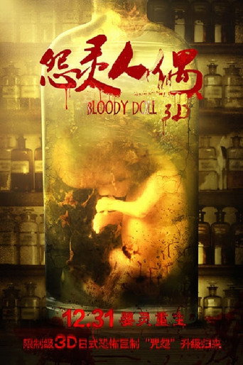 Bloody Doll movie poster