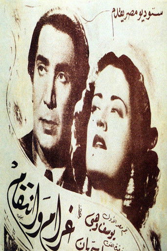 Passion and Revenge movie poster