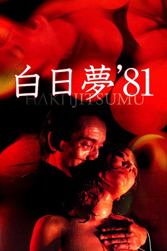 Day Dream movie poster