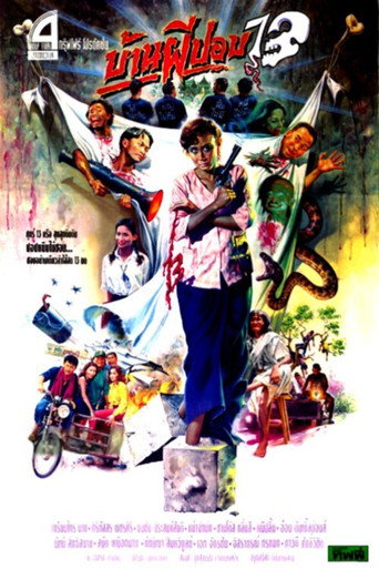 The House of Pop 13 movie poster