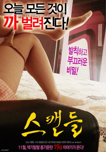 Scandal movie poster