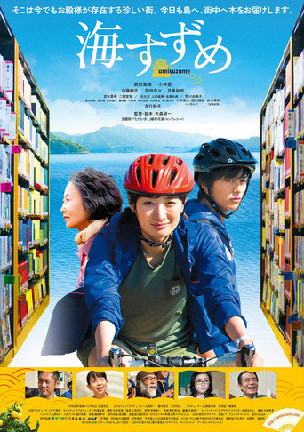 The Book Peddler movie poster