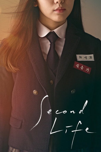 Second Life movie poster