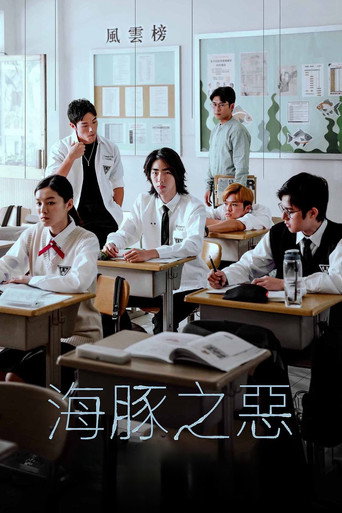 The Bite of the Dolphin movie poster