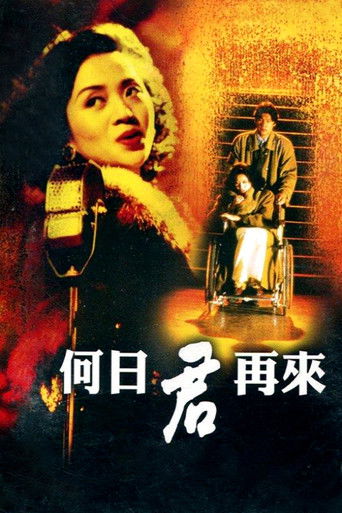 Au Revoir, Mon Amour movie poster