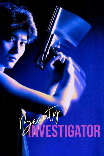 Beauty Investigator movie poster
