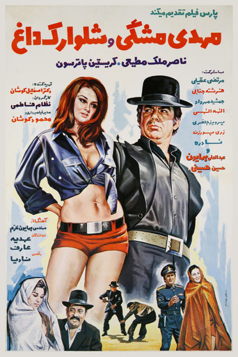 Mehdi meshki va shalvarak-e dagh movie poster