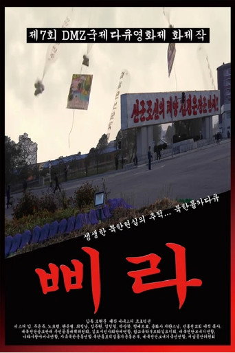 Bira movie poster