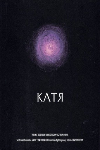 Katya movie poster