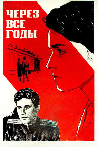 Through All the Years movie poster