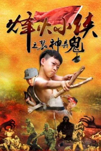 Little Warrior movie poster