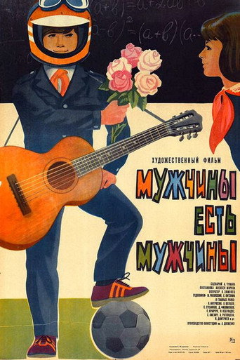Men Are Men movie poster