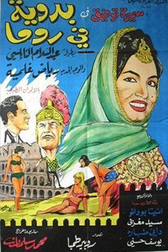 A Bedouin In Rome movie poster